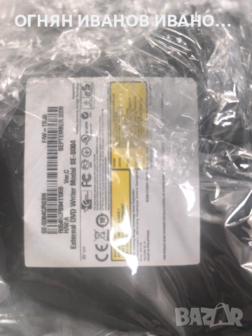 Fujitsu лаптоп и оригинално зарядно+ нова външна записвачка Samsung SE-S084 (конкретно SE-S084C) , снимка 2 - Лаптопи за дома - 54004129