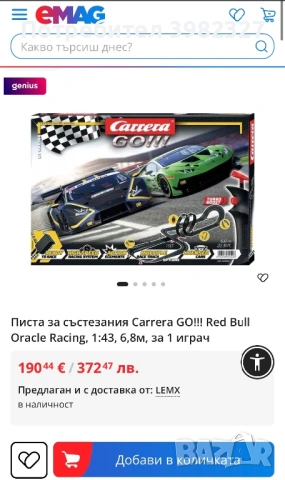 Carrera GO!!! GT Racing 6.8m – писта с колички 1:43, снимка 5 - Игри и пъзели - 54804484
