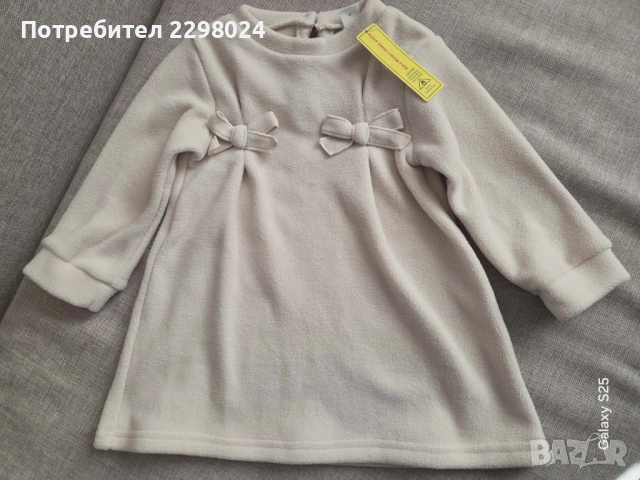 Детска рокля