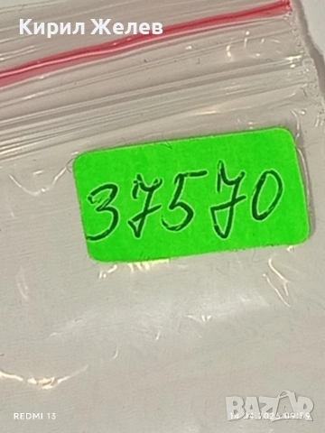 Лот 6 броя стари редки циферблати за механичен часовник ценни за реставратори и колекционери 37570, снимка 18 - Антикварни и старинни предмети - 54187115