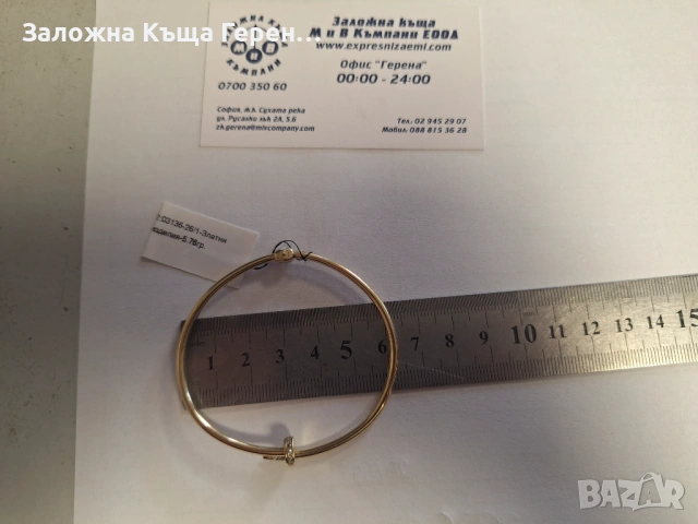 Златна гривна 5,76гр,14к, снимка 3 - Гривни - 54819871