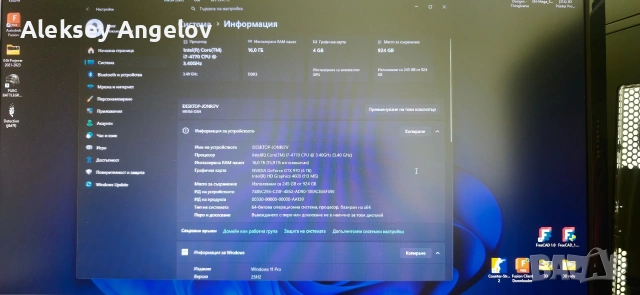 Геймърски Компютър + Монитор, снимка 7 - Геймърски - 54642784