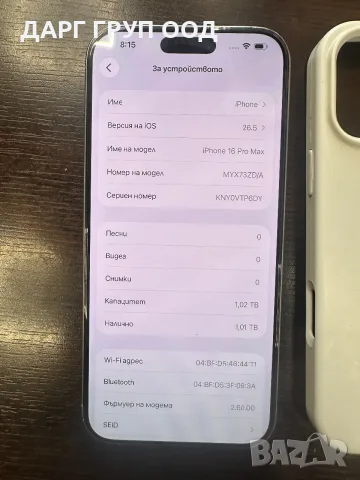 Iphone 16 PRO MAX 1TB, снимка 3 - Apple iPhone - 55506471