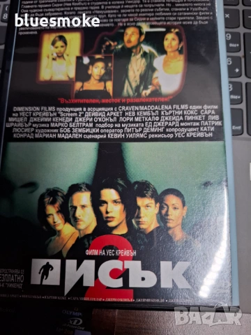 Писък 1 и 2, снимка 2 - Ужаси - 54478149
