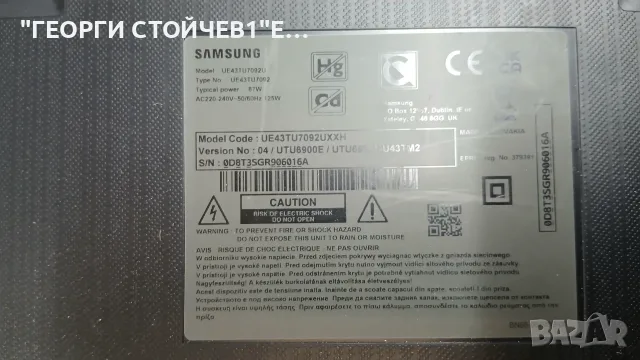 UE43TU7092UXXHA  BN9651896H  CY-GT043HGAY3V   BN96-52434A, снимка 2 - Части и Платки - 55433574