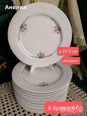 Scherzer Bavaria Красота и релеф, снимка 6 - Чинии - 54302669