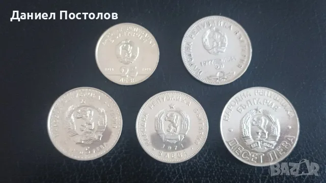 Сребърни юбилейни монети , снимка 2 - Нумизматика и бонистика - 55673837