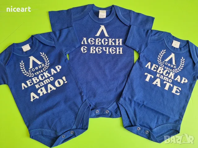 Бебешко боди Левски София, снимка 2 - Бодита за бебе - 55557289