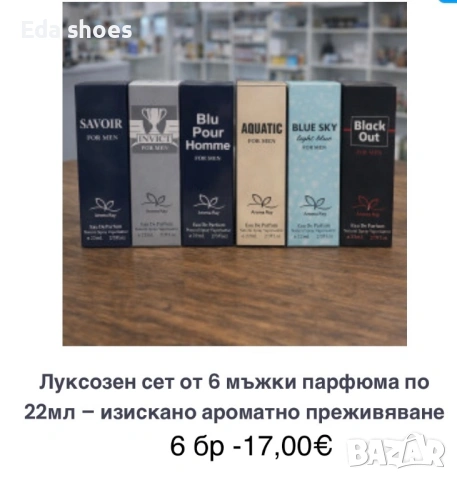 Комплект дамски и мъжки парфюми, снимка 7 - Унисекс парфюми - 54029147