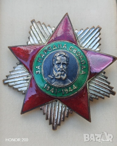Орден, медал Народна свобода 2-ра степен. , снимка 4 - Антикварни и старинни предмети - 54979436