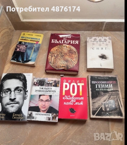 Запазени книги., снимка 18 - Други - 55163572