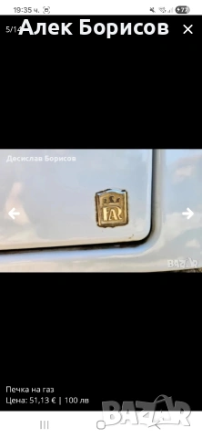Печка на газ, снимка 4 - Печки, фурни - 55043388
