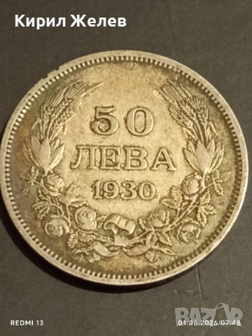Сребърна монета 50 лева 1930г. Царство България Цар Борис трети 40412, снимка 5 - Нумизматика и бонистика - 54733307