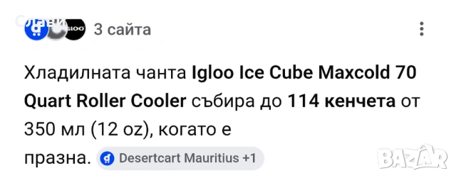 Хладилна чанта Igloo,65,5 литра, снимка 14 - Хладилни чанти - 54725543