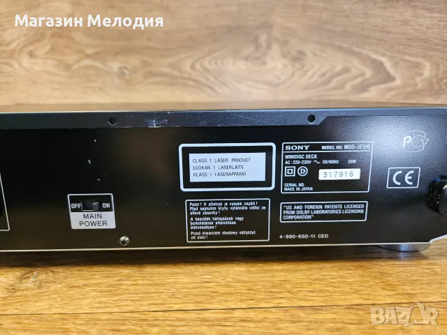 Минидиск дек Sony MDS-JE510 – Легендарен цифров рекордер от времето на качественото аудио, снимка 8 - Декове - 55484436