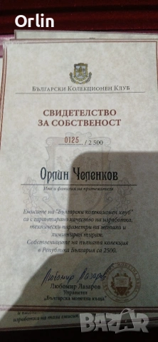 24плакети изработени от чисто злато и сребро, снимка 5 - Нумизматика и бонистика - 54514251