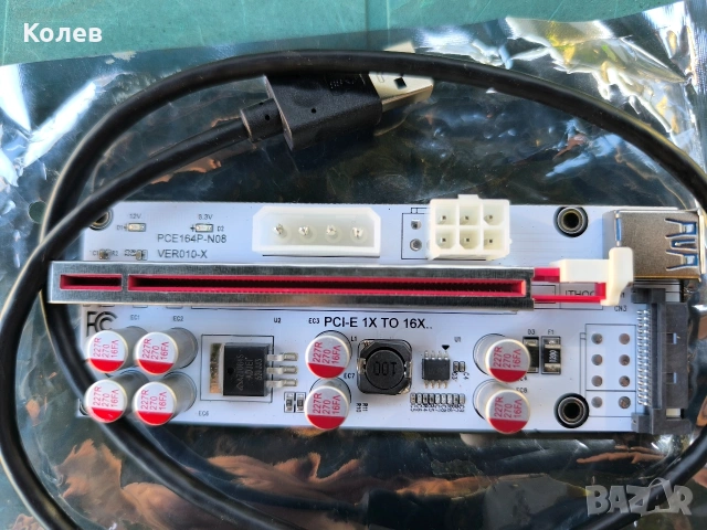 PCI-E RISER EXTENDER