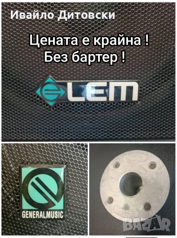 Система с 4 бр. 15-ки, снимка 7 - Аудиосистеми - 54896872