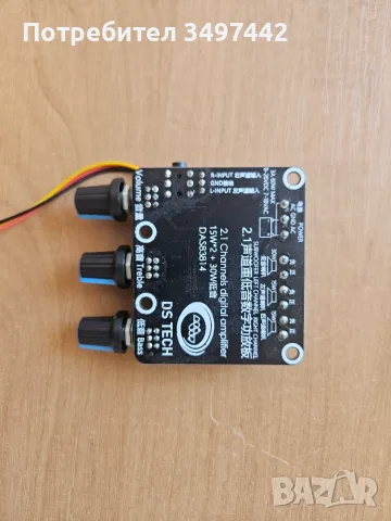 2.1 TPA3110D2 Subwoofer Amplifier Audio Board 15x2+30W Hifi Stereo NE5532, снимка 2 - Ресийвъри, усилватели, смесителни пултове - 55501709