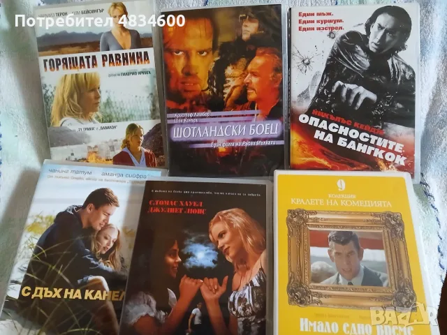 Разпродажба на нови DVD - без драскотина, снимка 10 - DVD филми - 55630730