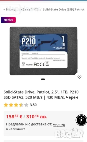 Хард диск 1TB SSD Patriot SATA 3, снимка 7 - Твърди дискове - 55690919