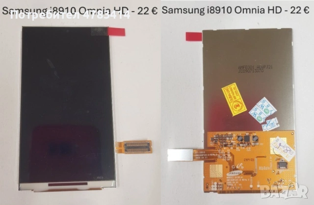  Дисплеи за Samsung M600,G810,E210,P100,X830,F200,D820,D830,X520,E350,S8000,S7562,i8910,S8530,S5620, снимка 13 - Резервни части за телефони - 54885697
