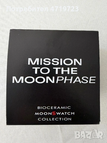 Omega x Swatch Mission To The Moonphase, снимка 6 - Мъжки - 54827018