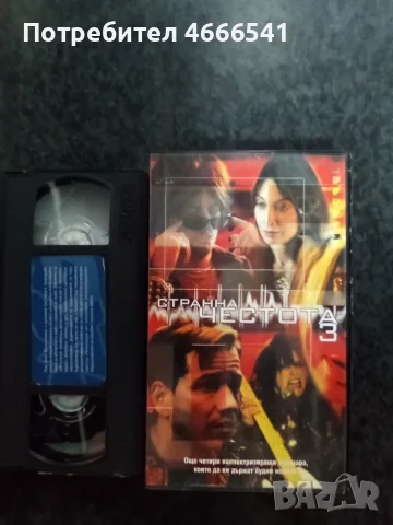 Продавам видеокасети цена 10 евро за брой, снимка 9 - DVD филми - 55315794