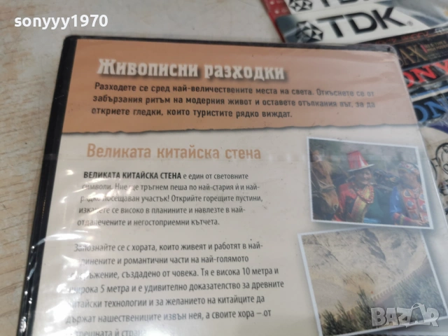 ВЕЛИКАТА КИТАЙСКА СТЕНА-NEW DVD 1206261541L1, снимка 7 - DVD филми - 54883526