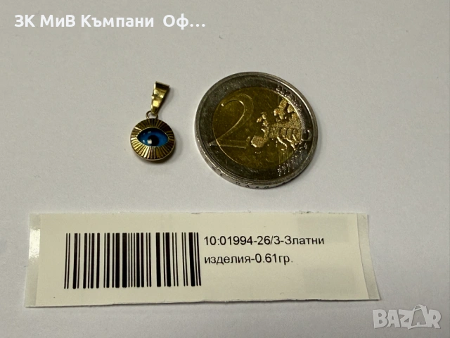 Златна висулка синьо око - 0.61гр. - 14к.