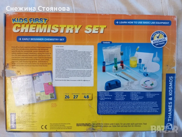Химическа лаборатория, игра , снимка 2 - Образователни игри - 54510757