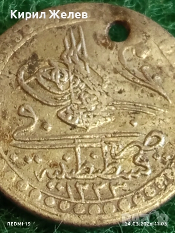 Сребърна монета 10 пари 1223/08г. Османска Империя Султан Махмуд втори Константинопол 54232, снимка 3 - Нумизматика и бонистика - 53957238