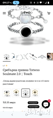 Сребърна гривна Totwoo Soulmate 2.0 | Touch , снимка 3 - Гривни - 54048649