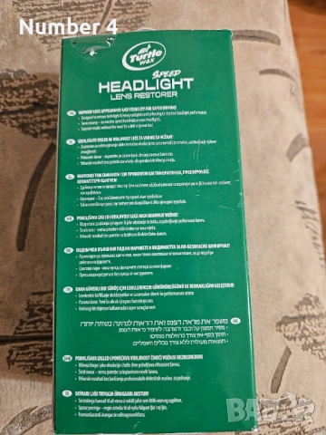 Комплект за възстановяване на фарове Turtle Wax, снимка 3 - Аксесоари и консумативи - 53974633