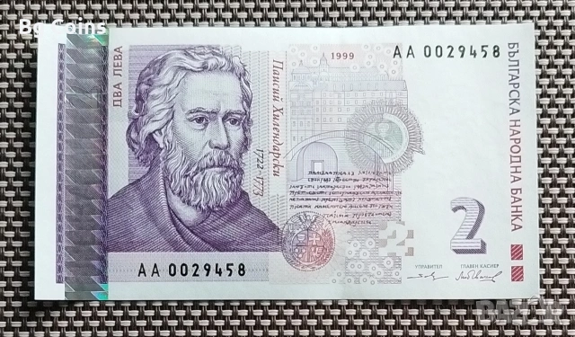 Банкноти 1999 UNC, снимка 9 - Нумизматика и бонистика - 53168840