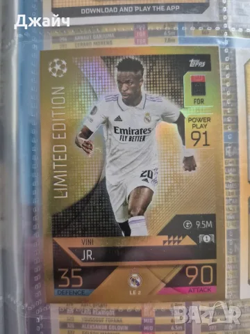 Match Attax 2022-23, снимка 7 - Колекции - 55619176