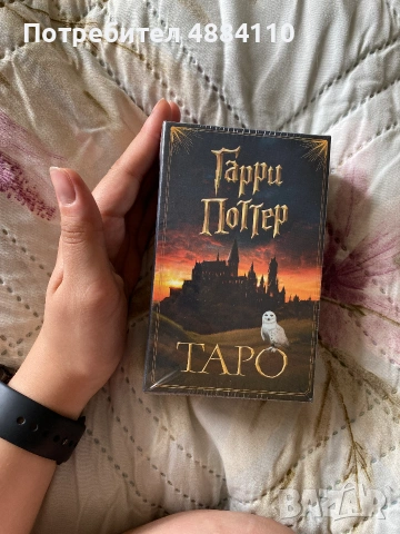 Таро Хари Потър (карти+книжка)
