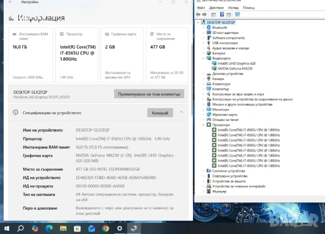 Asus Vivobook X512F i7 8565U/16GB/512SSD/MX230-2GB/FHD, снимка 3 - Лаптопи за дома - 54130925