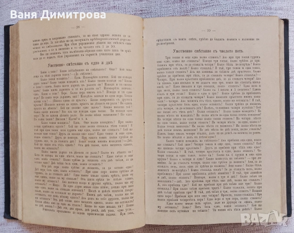 Конволют , снимка 8 - Други - 54346884