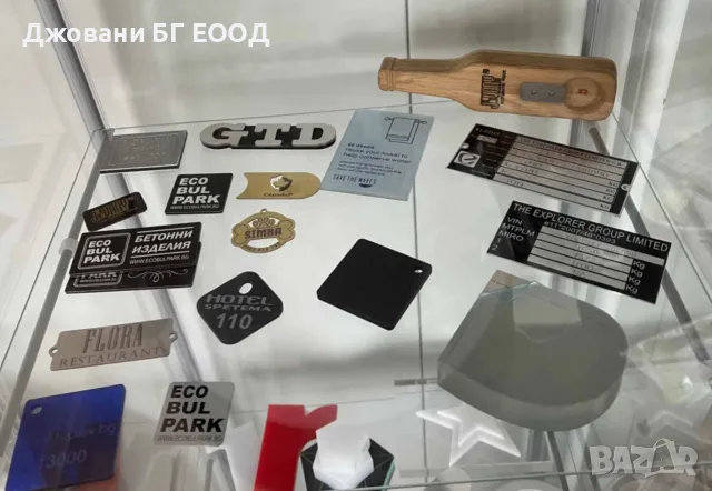 Лазерно гравиране на метал, дърво, стъкло и сувенири | Гравиране с лазер