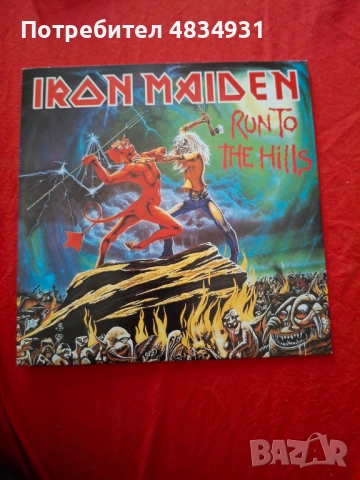 Iron Maiden ,,7 инча " vinil.
