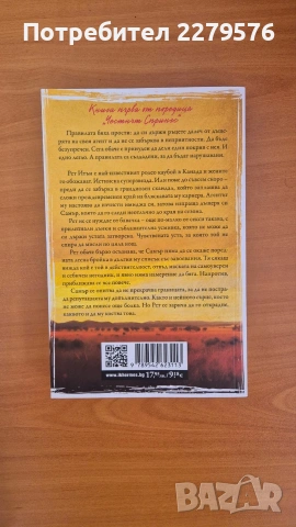 Любовни романи, снимка 5 - Художествена литература - 55058791