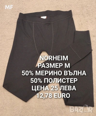 МЕРИНО ВЪЛНА ЗА МЪЖЕ В РАЗМЕР М , снимка 2 - Спортни дрехи, екипи - 54772743