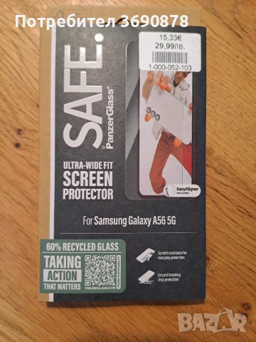 Стъклен Протектор за Samsung Galaxy A56