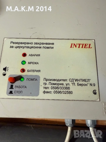 Резервно захранване UPS