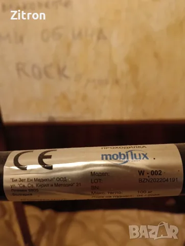 Продавам шарнирна проходилка Mobilux W-002 без нужда от вдигане!!!, снимка 2 - Ролатори - 55431079