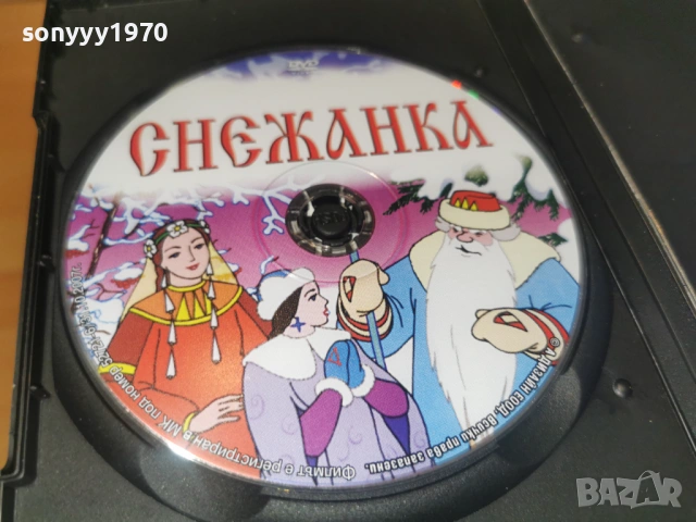 СНЕЖАНКА DVD 1006260927L1, снимка 7 - DVD филми - 54843368