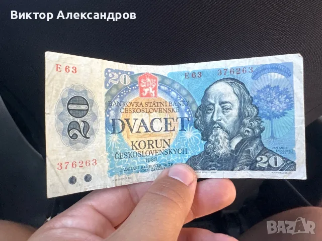 Банкнота - Чехословакия -20 крони