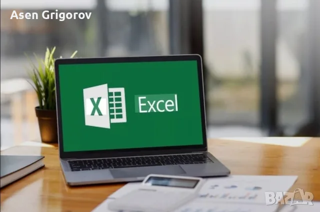 Предлагам обработка на данни с Excel