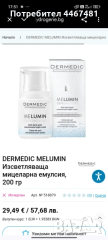 Козметика на едро и дребно , снимка 10 - Козметика за лице - 54067323